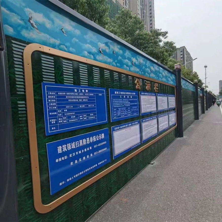 茶山镇金属隔音吸音式围挡