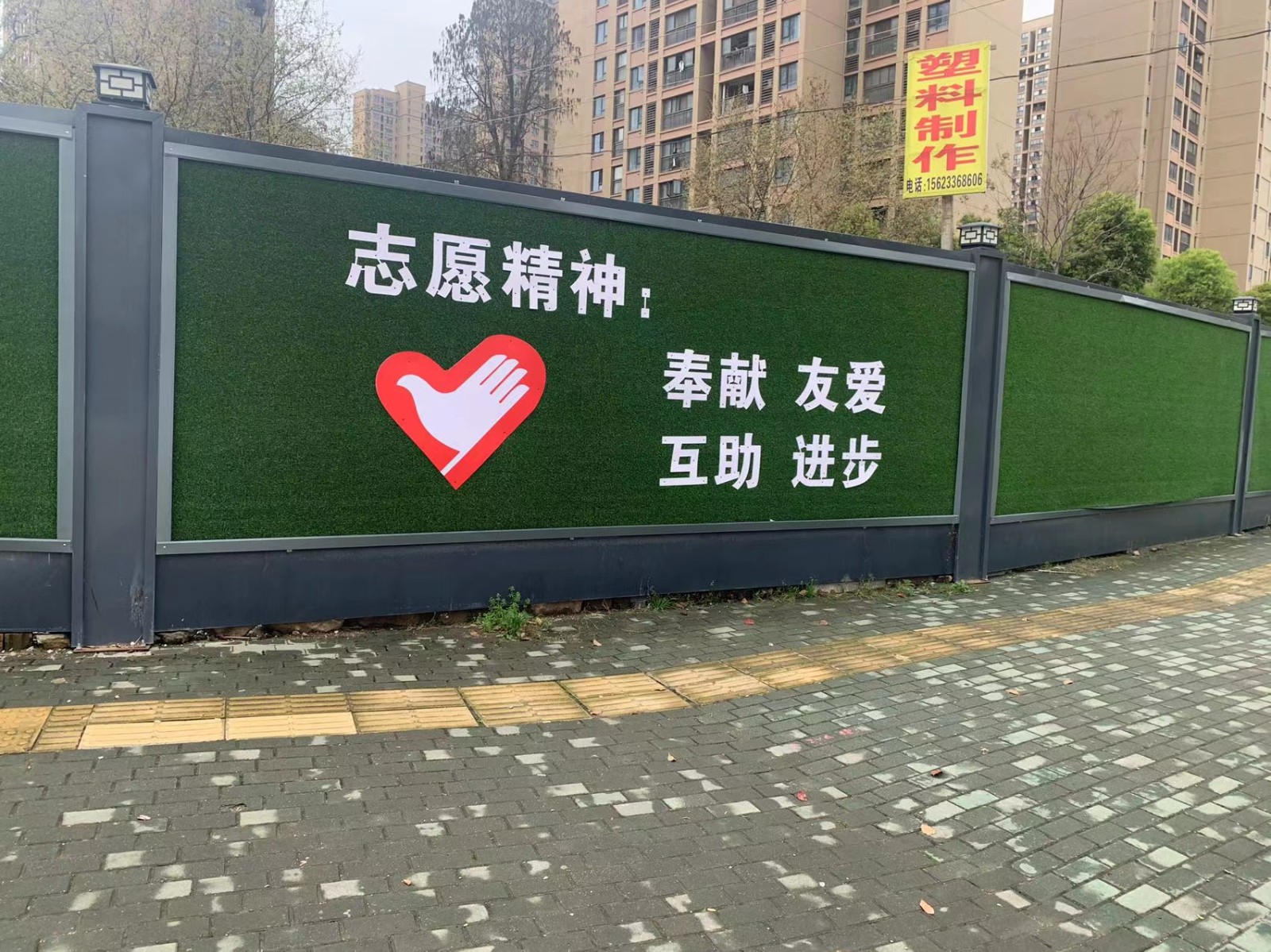 茶山镇市政围挡